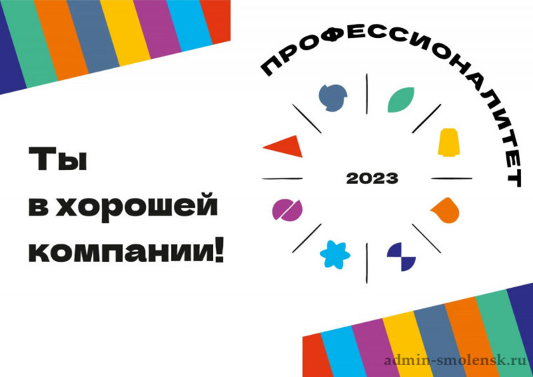 Единый день открытых дверей "Профессионалитет".