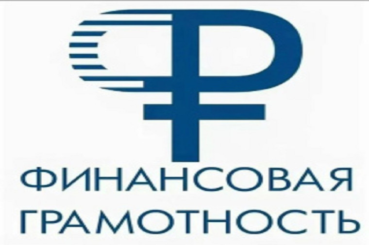 Региональный марафон финансовой грамотности «Global money week по-Югорски 2023».